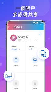快连加速免费版下载android下载效果预览图